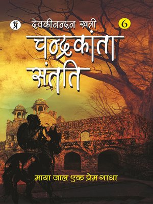 cover image of Chandrakanta Santati Part 6